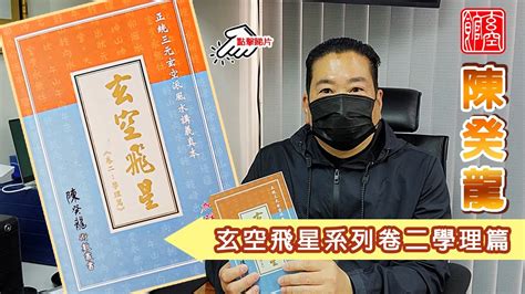 陳癸龍收費|陳癸龍風水實用初班課程細則